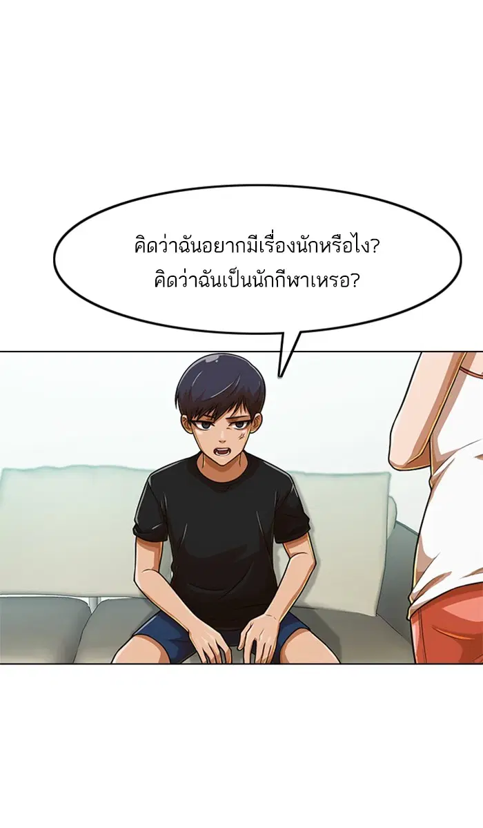 Random Chat ตอนที่ 156 หน้า 65
