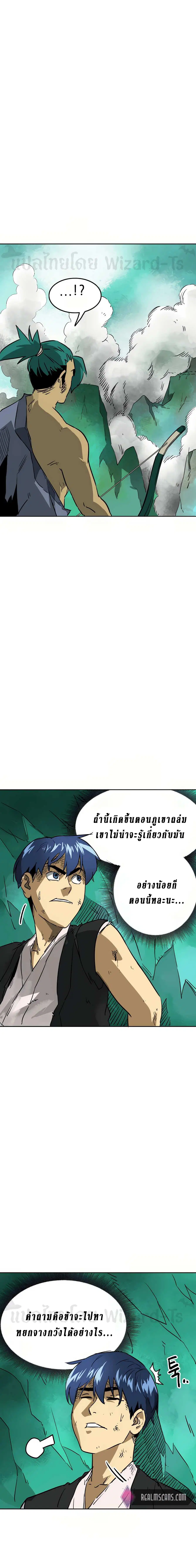 Infinite Level Up In Murim ตอนที่ 66 หน้า 17