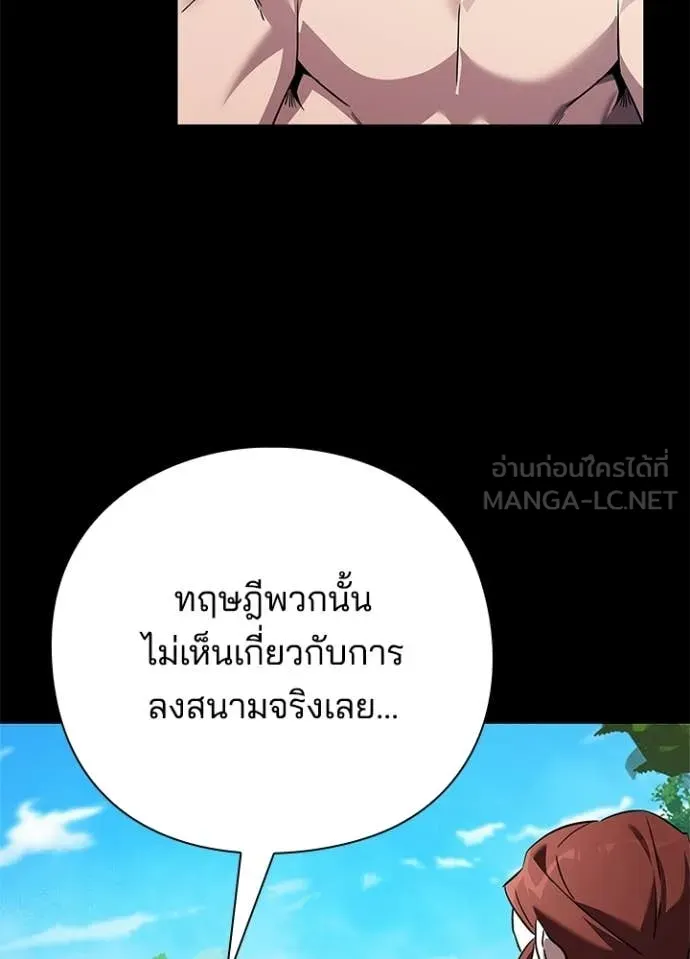 Night of the Ogre ตอนที่ 100 หน้า 25