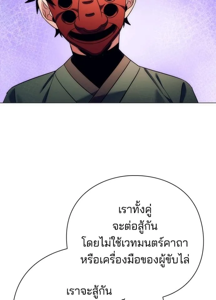 Night of the Ogre ตอนที่ 52 หน้า 49