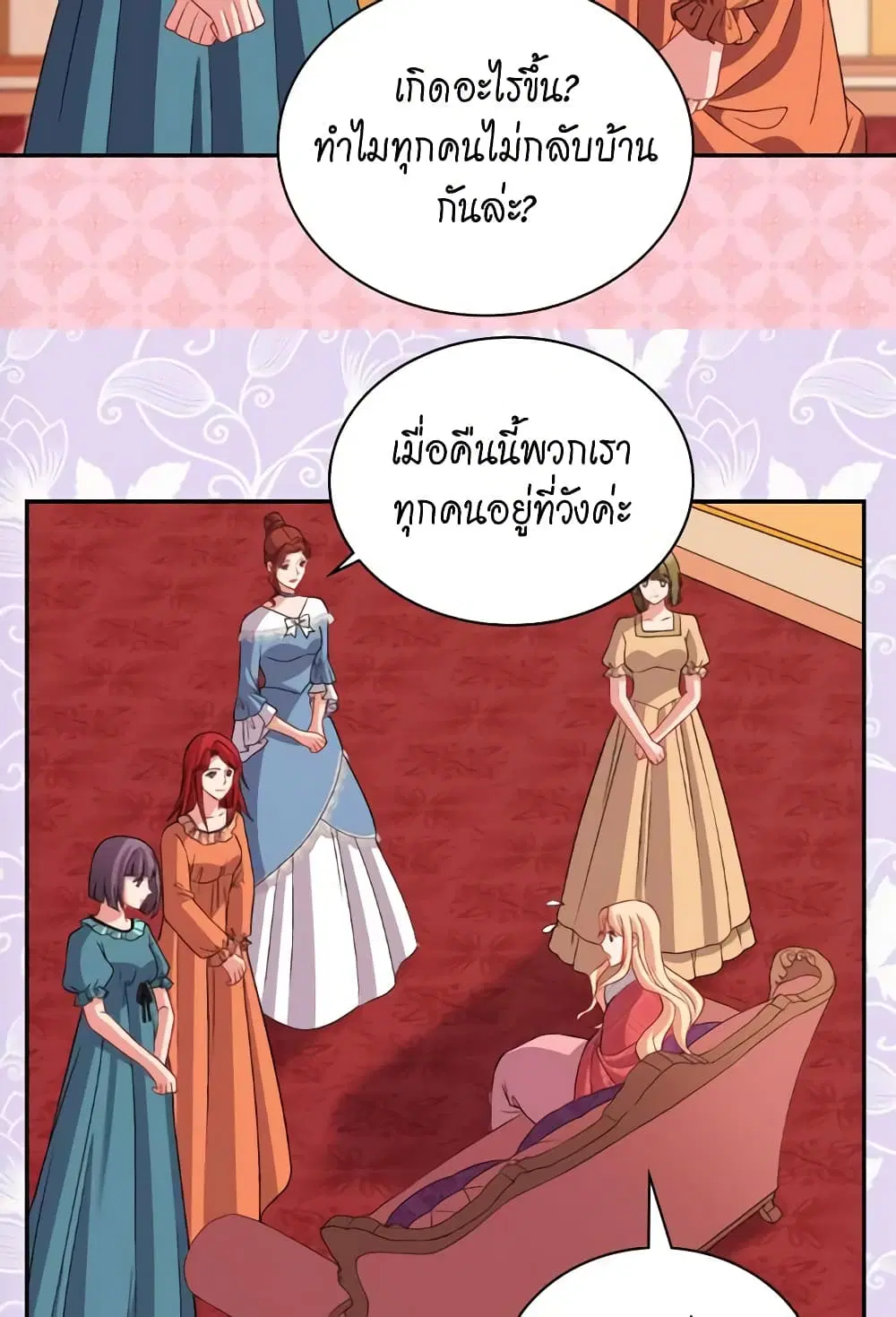 What It Takes to be a Villainess ตอนที่ 100 หน้า 10