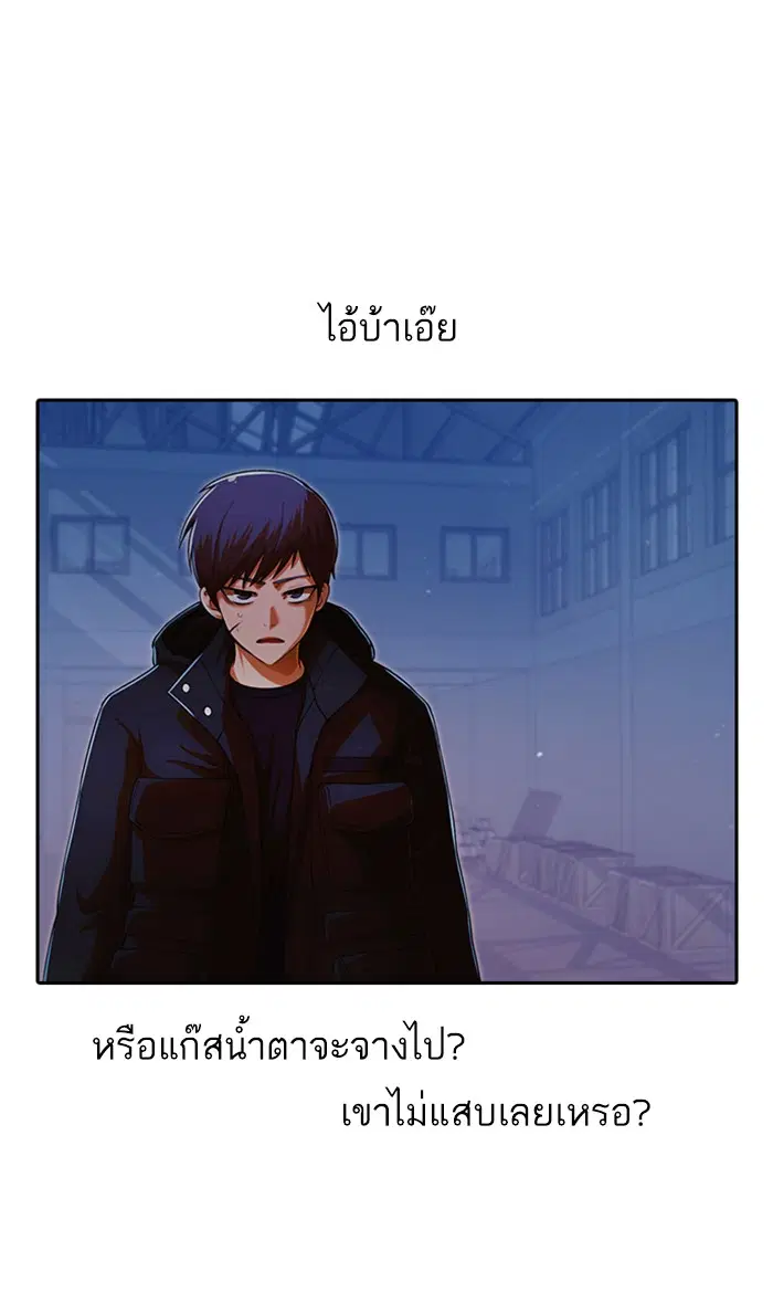 Random Chat ตอนที่ 174 หน้า 39