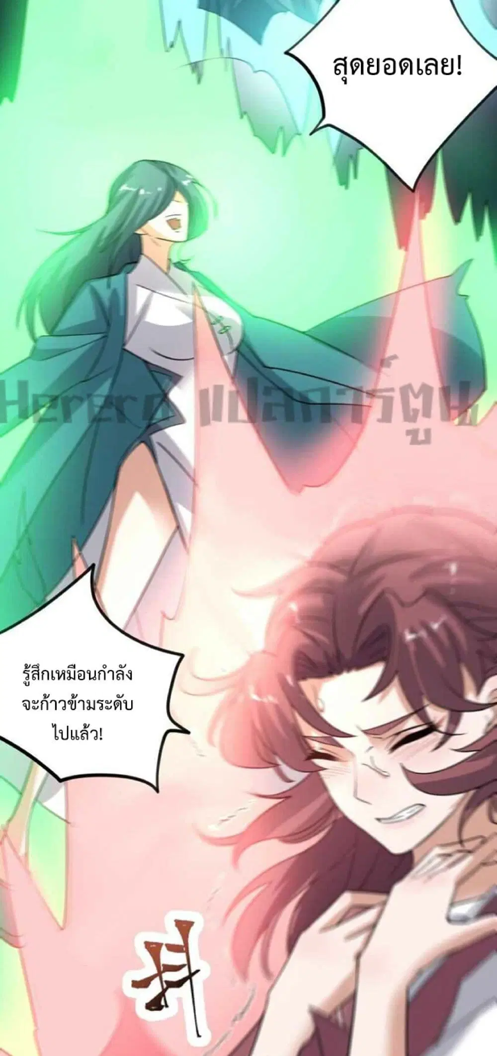 Super Warrior in Another World ตอนที่ 238 หน้า 29