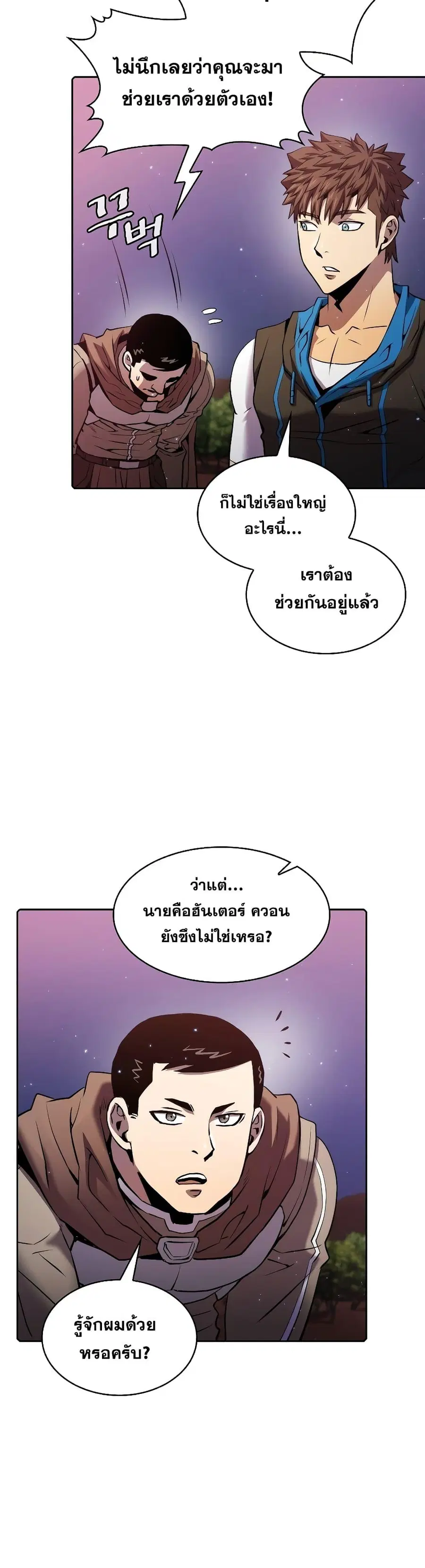 The Constellation That Returned From Hell ตอนที่ 108 หน้า 36
