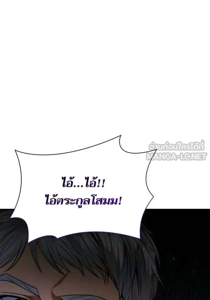 Sister I Am the Queen in This Life ตอนที่ 181 หน้า 138