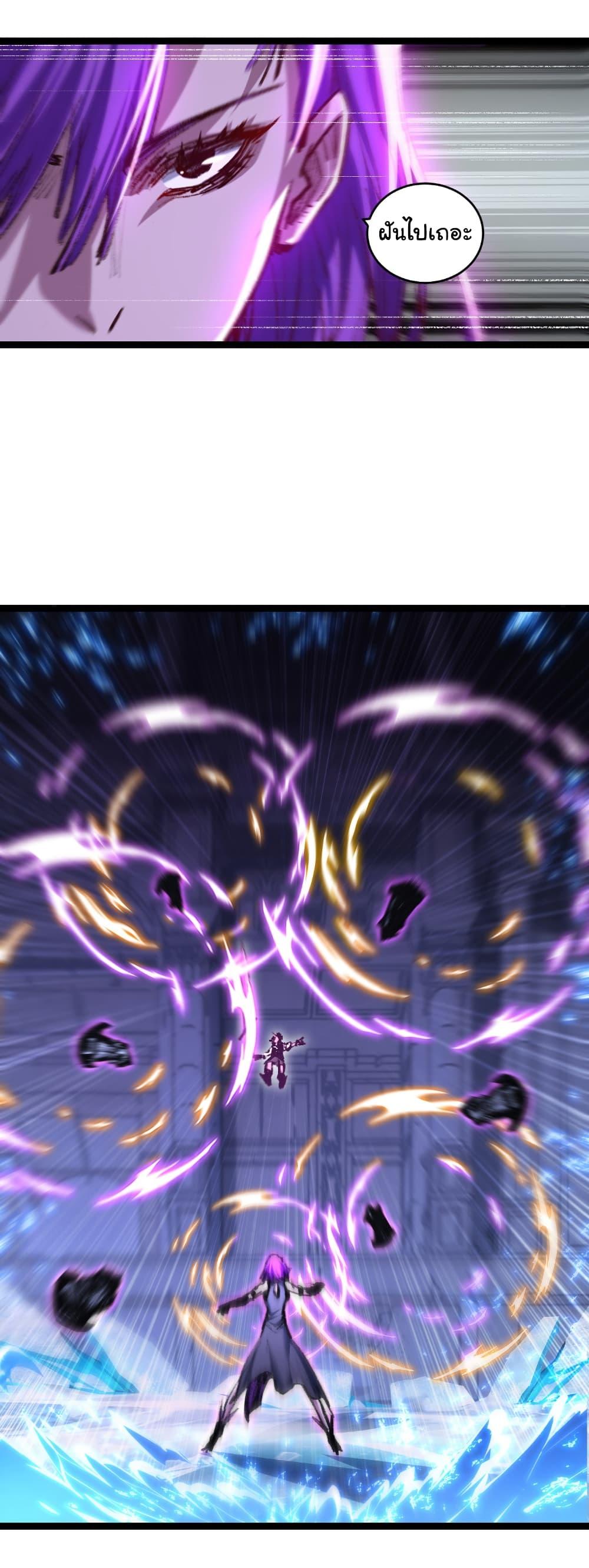 Moon Slayer (I’m The Boss in Magic Moon) ตอนที่ 61 หน้า 16