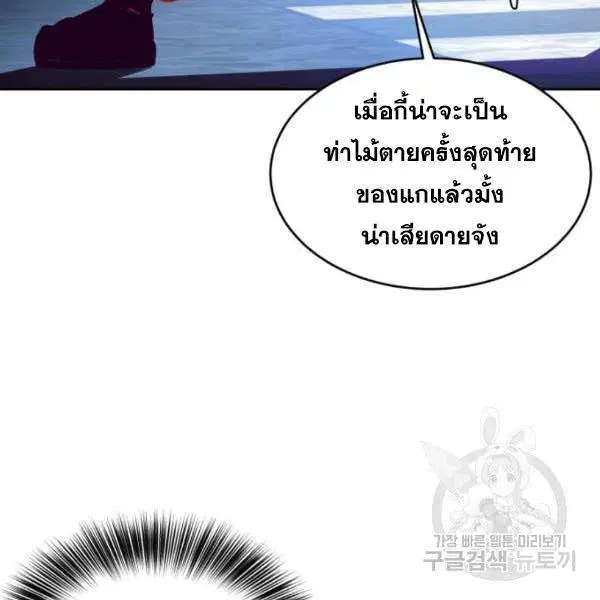 The Boy of Death ตอนที่ 136 หน้า 115