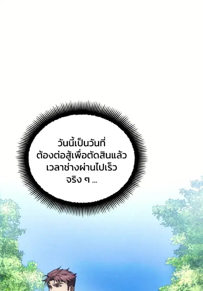 How to Live as a Villain ตอนที่ 160 หน้า 16