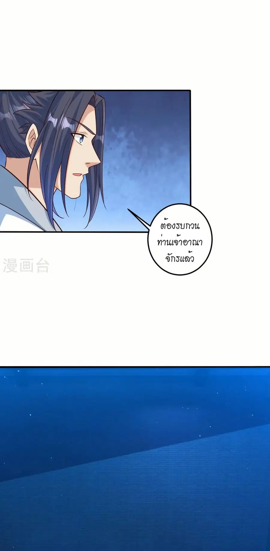 Against the Gods ตอนที่ 578 หน้า 31