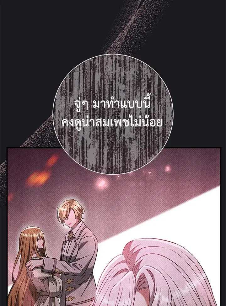 The Villain’s Match Is Too Perfect – คู่ดูตัวของนางร้ายเพอร์เฟกต์เกินไป ตอนที่ 35 หน้า 43