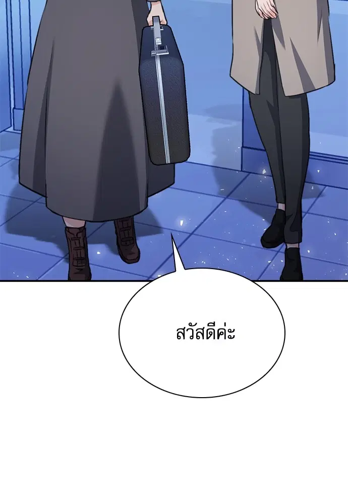 The Druid of Seoul Station ตอนที่ 151 หน้า 190