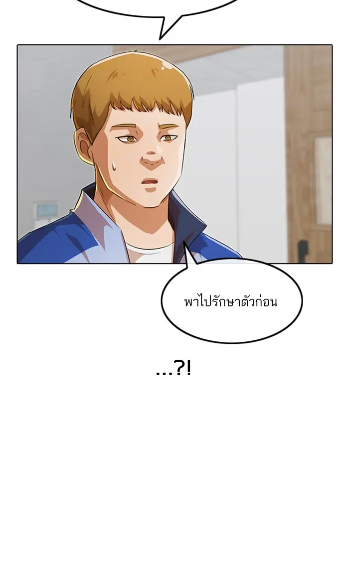 Random Chat ตอนที่ 147 หน้า 55