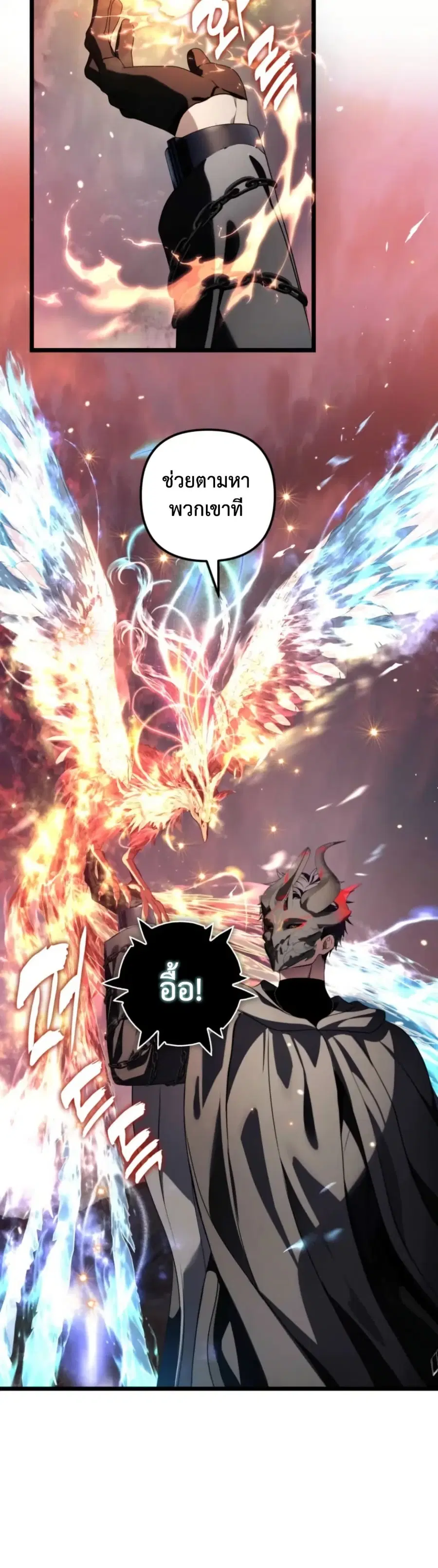 Ranker Who Lives A Second Time ตอนที่ 224 หน้า 24