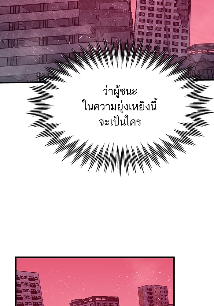 Ultra Alter แอ็กรองสตรองโคตร ตอนที่ 88 หน้า 38
