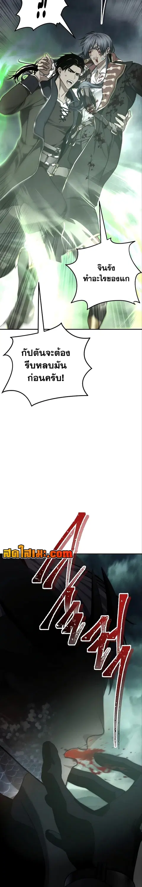 Second Life Ranker ตอนที่ 178 หน้า 34