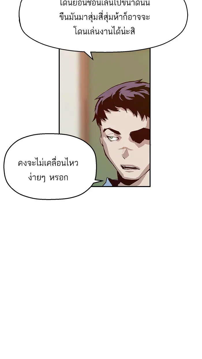 Weak Hero ตอนที่ 7 หน้า 27