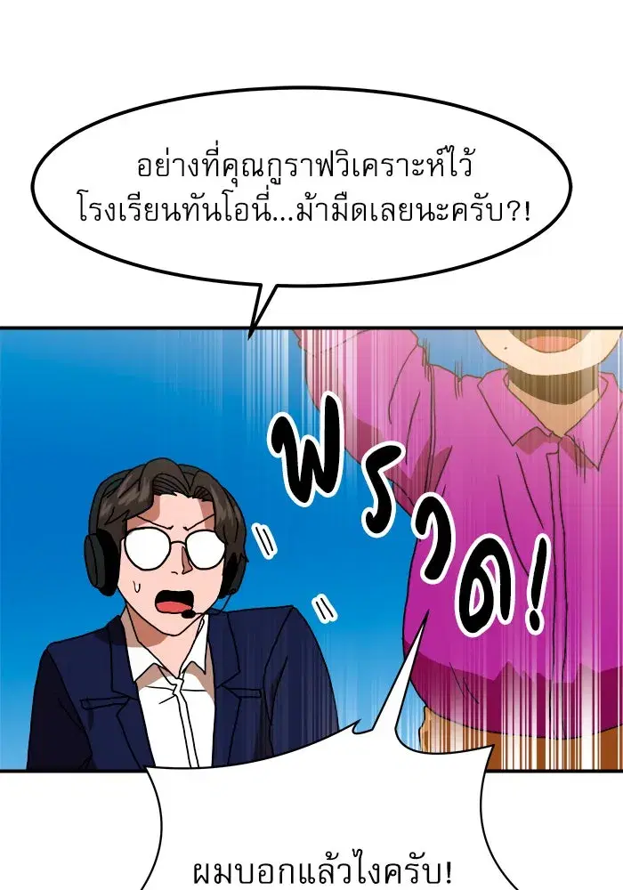 Double Click ตอนที่ 66 หน้า 124
