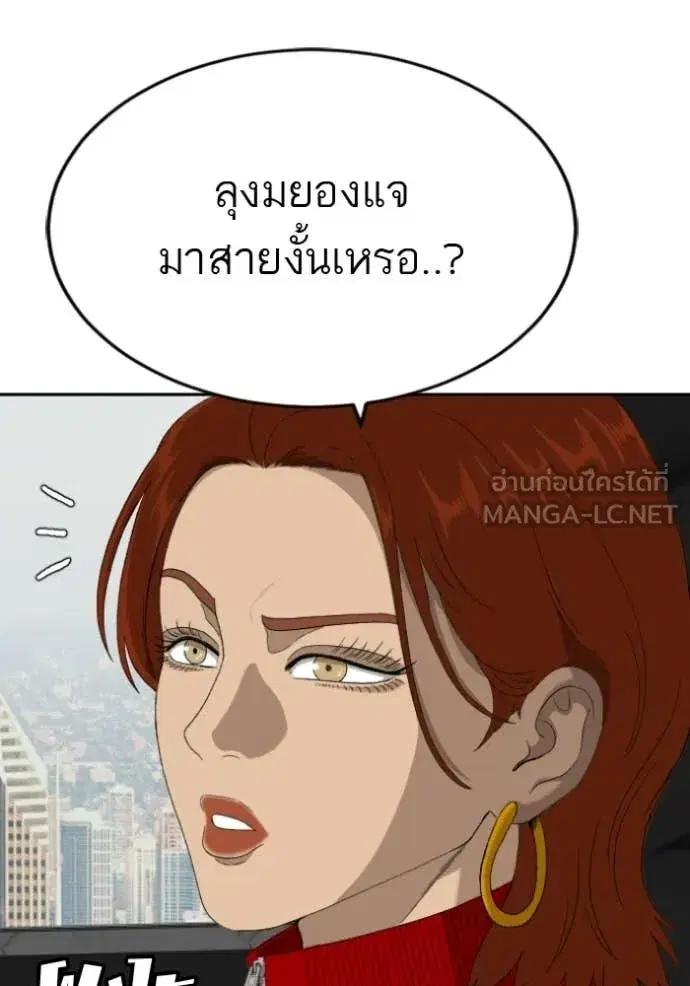 Bad Guy ตอนที่ 287 หน้า 120