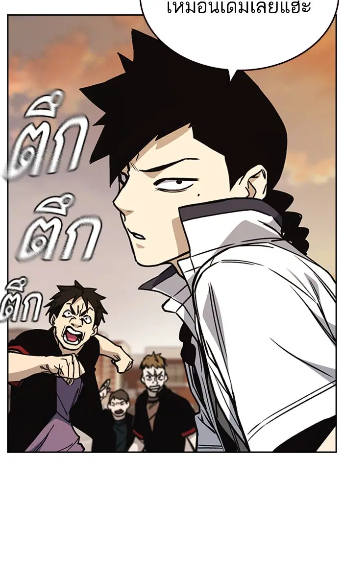 Study Group ตอนที่ 140 หน้า 36