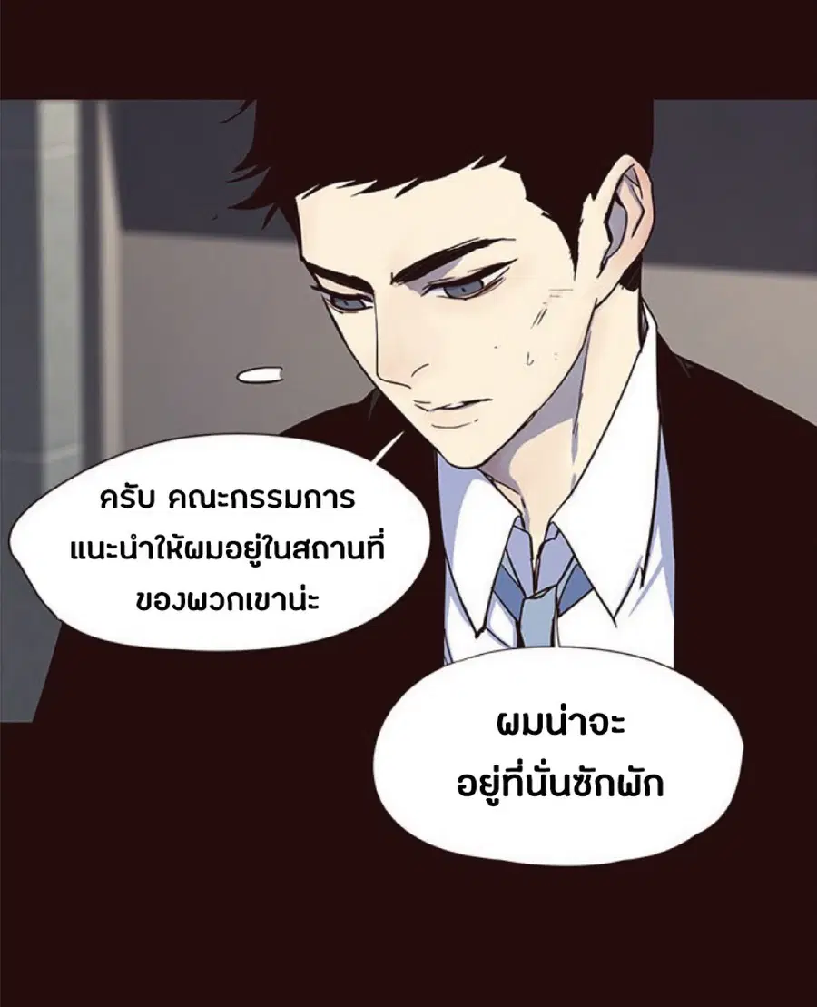 Eleceed ตอนที่ 32 หน้า 59