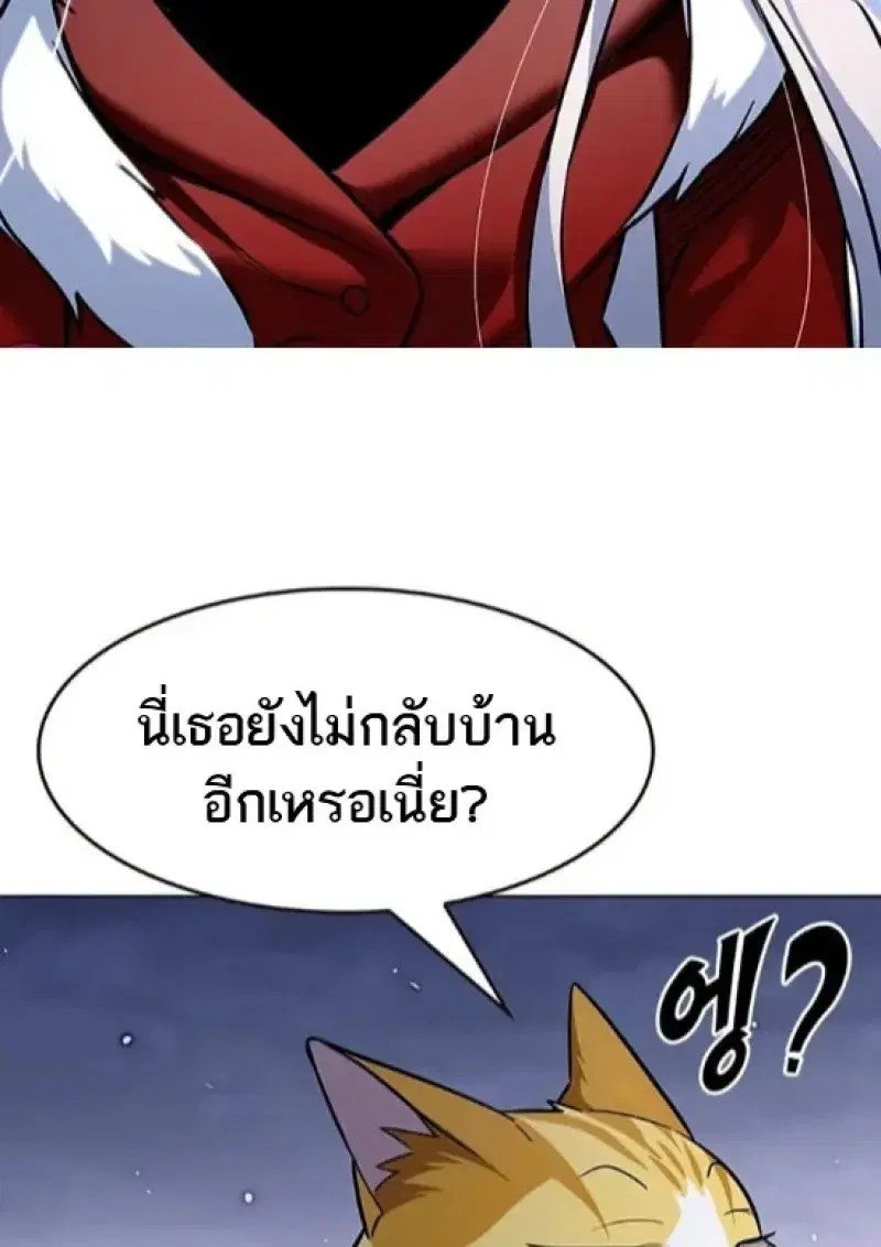 Eleceed ตอนที่ 364 หน้า 61