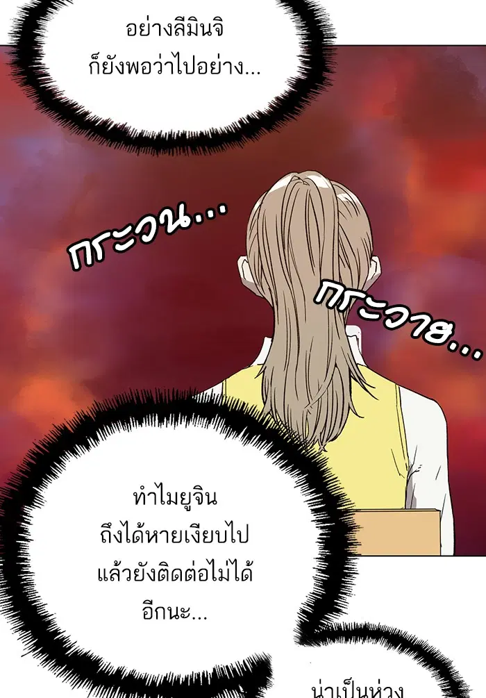 Weak Hero ตอนที่ 188 หน้า 69