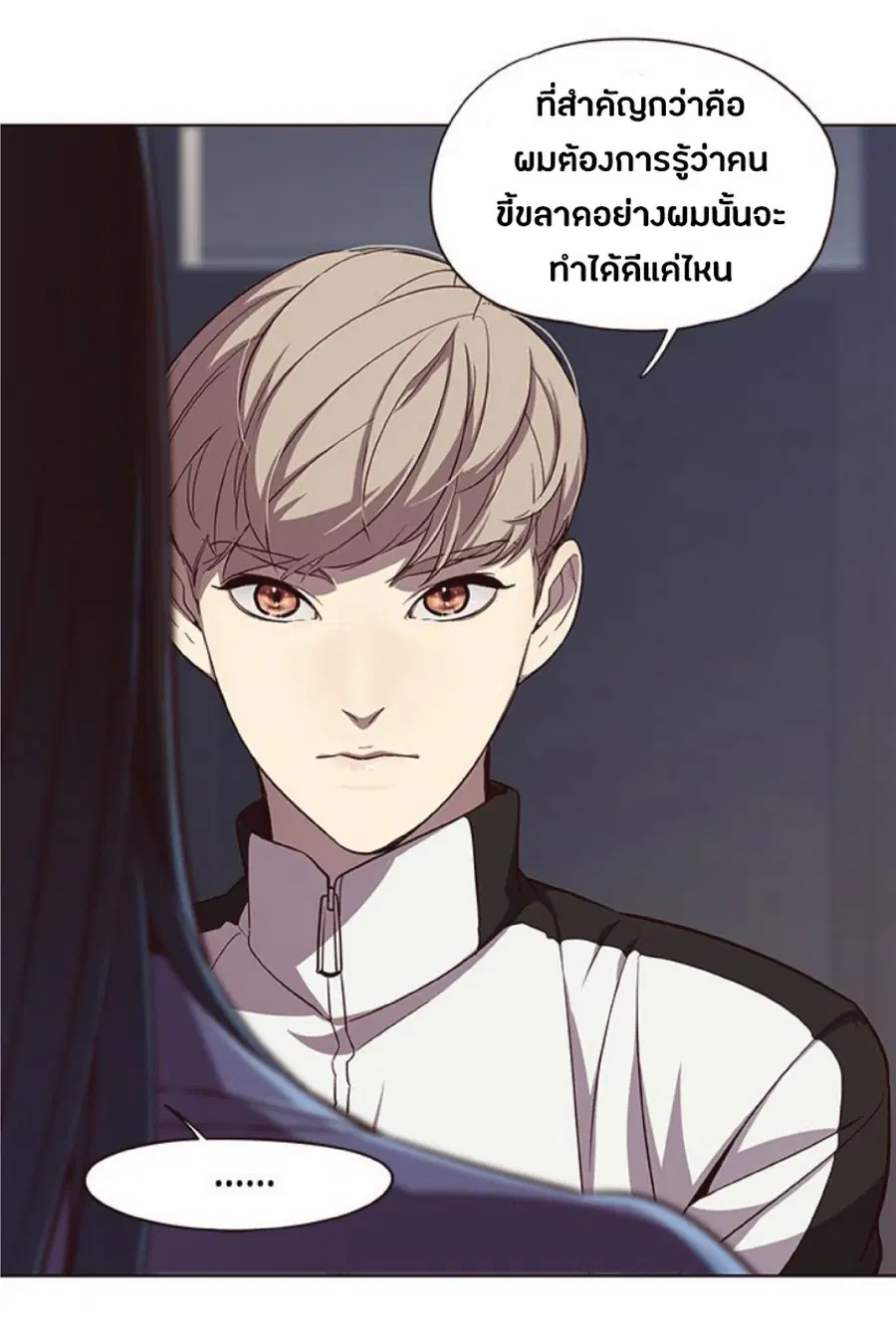 Eleceed ตอนที่ 24 หน้า 38