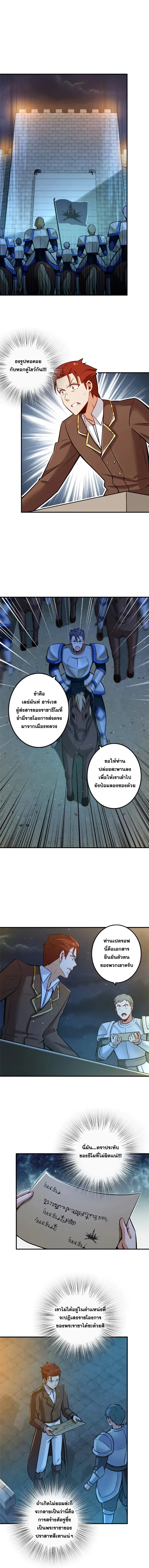 Release That Witch ตอนที่ 119 หน้า 5