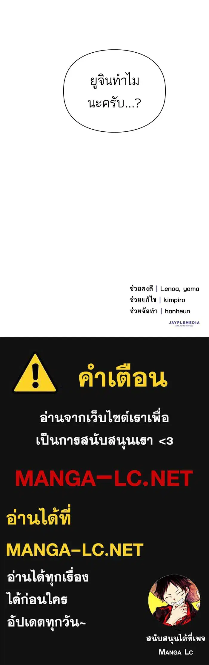 The S-Classes That I Raised (My S-Class Hunters) ตอนที่ 35 หน้า 56