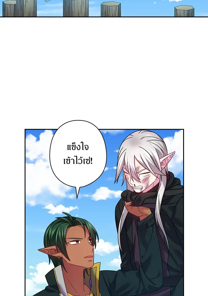 Satan’s Bride ตอนที่ 134 หน้า 47
