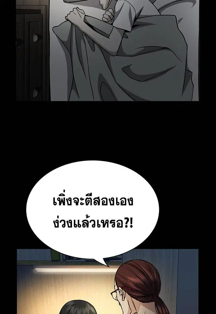 True Education ตอนที่ 129 หน้า 80
