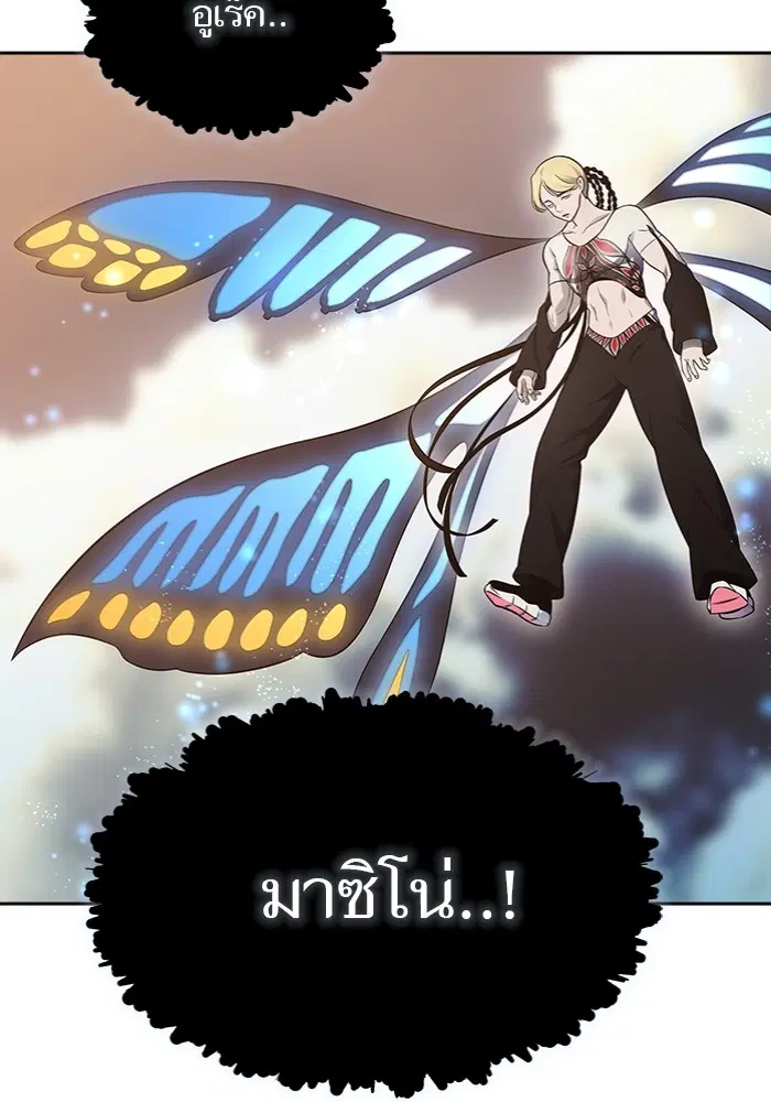 Tower of God ตอนที่ 598 หน้า 187