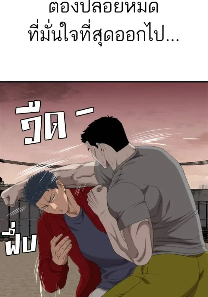 Bad Guy ตอนที่ 237 หน้า 134