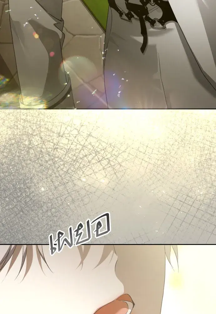 Your Throne ตอนที่ 230 หน้า 5