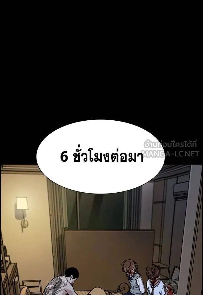 True Education ตอนที่ 214 หน้า 65
