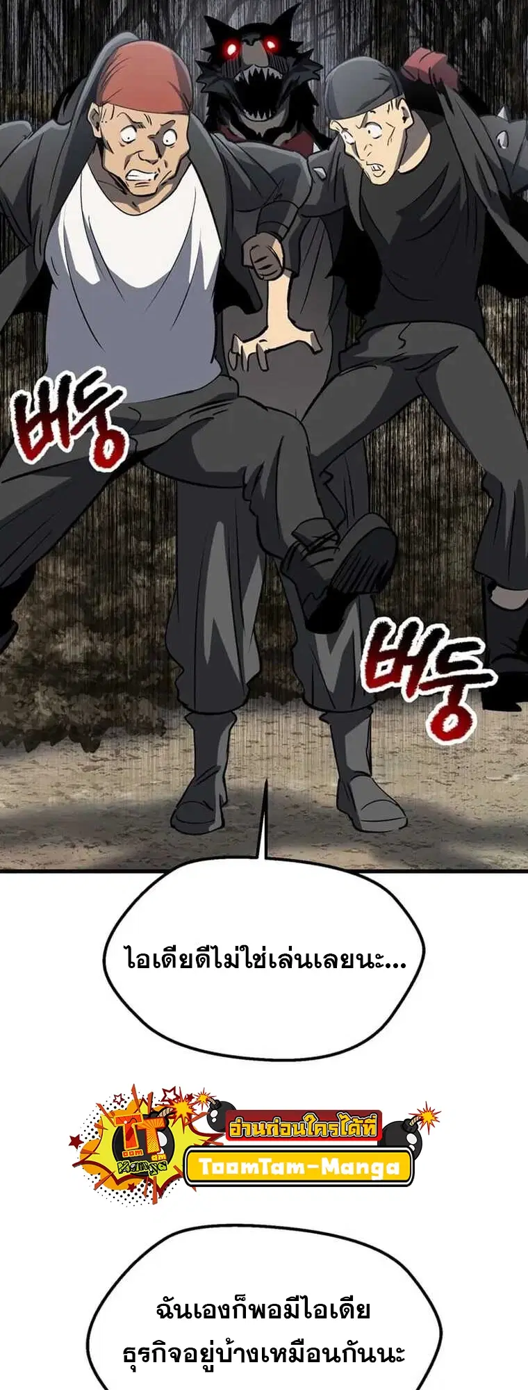 Survival Of Blade King ตอนที่ 188 หน้า 25