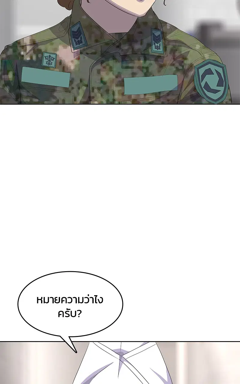 Kitchen Soldier ตอนที่ 198 หน้า 99