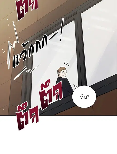 The Descent of the Demonic Master ตอนที่ 116 หน้า 63