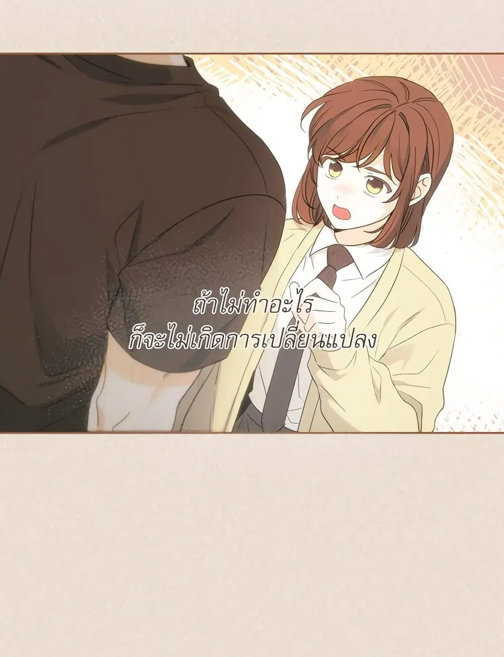 My Life as an Internet Novel ตอนที่ 236 หน้า 8