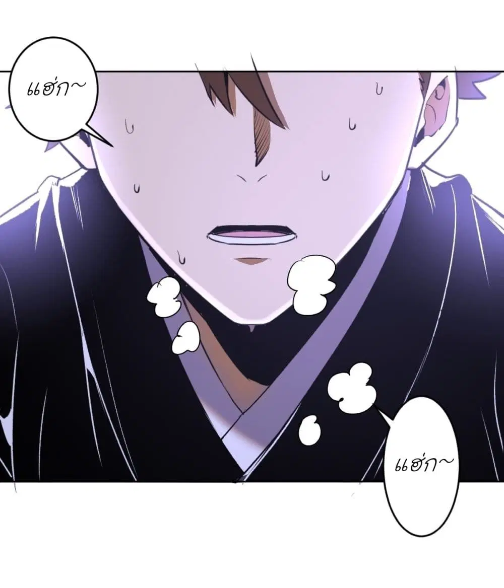 King Star Emperor ตอนที่ 96 หน้า 15