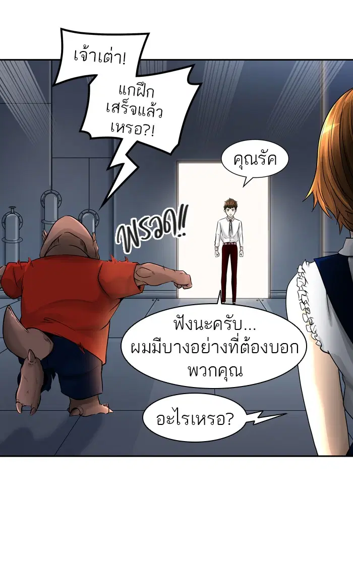 Tower of God ตอนที่ 397 หน้า 10