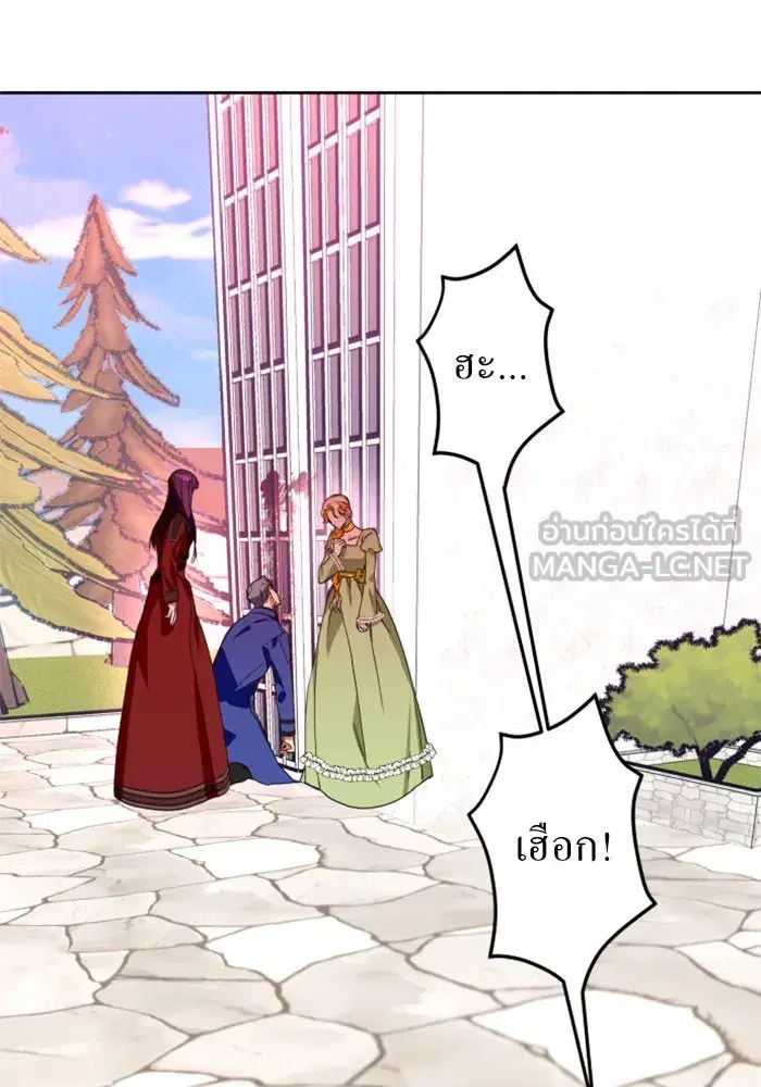 Your Throne ตอนที่ 12 หน้า 54