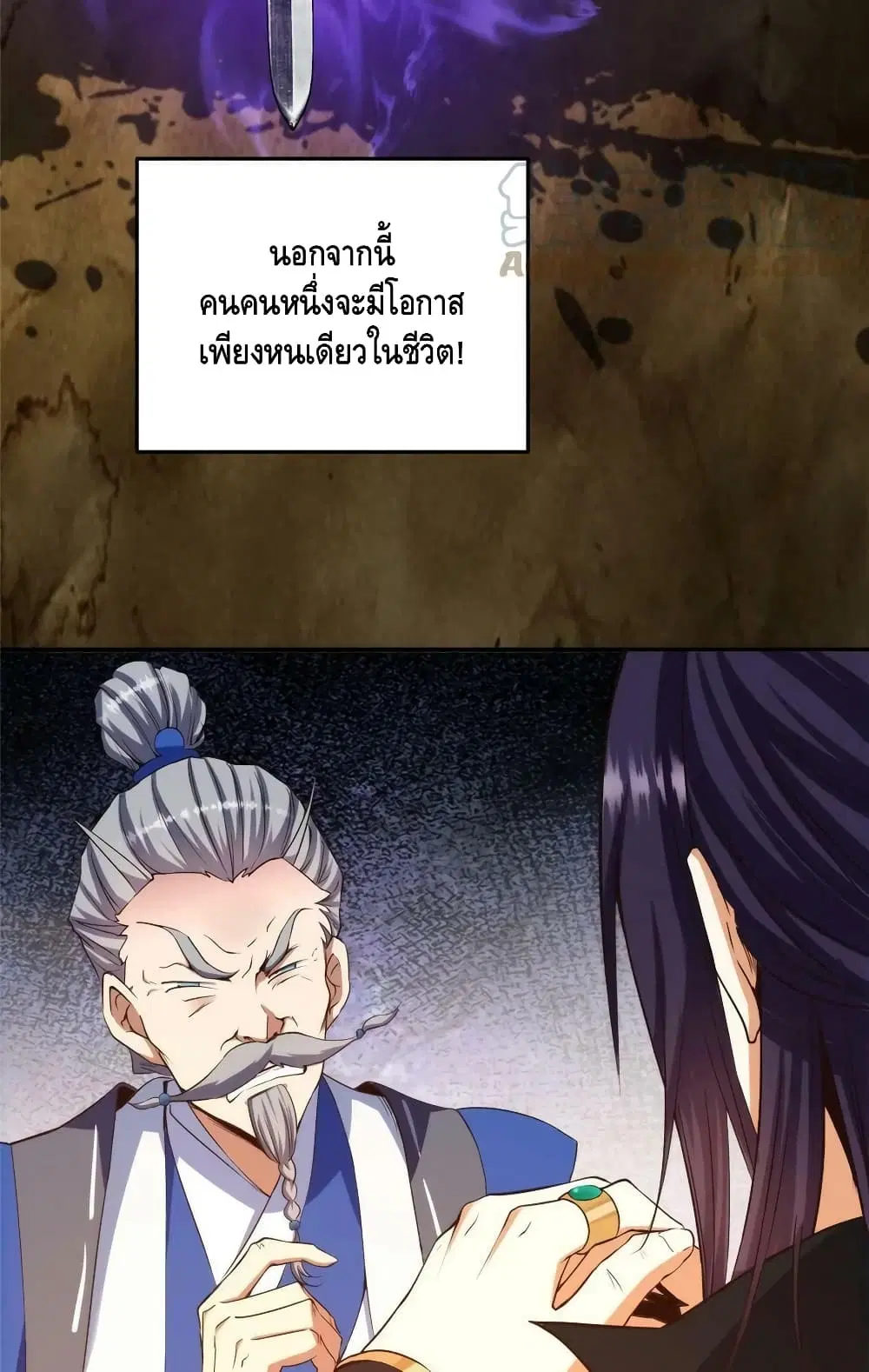 Keep A Low Profile ตอนที่ 138 หน้า 10