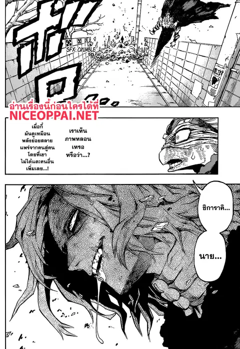 My Hero Academia ตอนที่ 227 หน้า 14