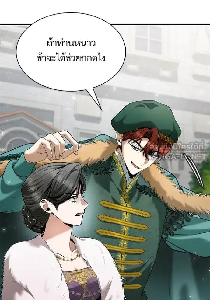 I Am the Queen in This Life ตอนที่ 159 หน้า 6