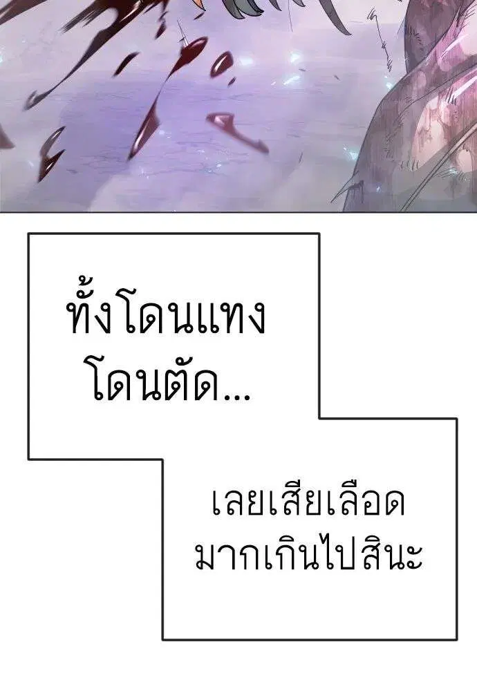 Superhuman Era ตอนที่ 227 หน้า 127