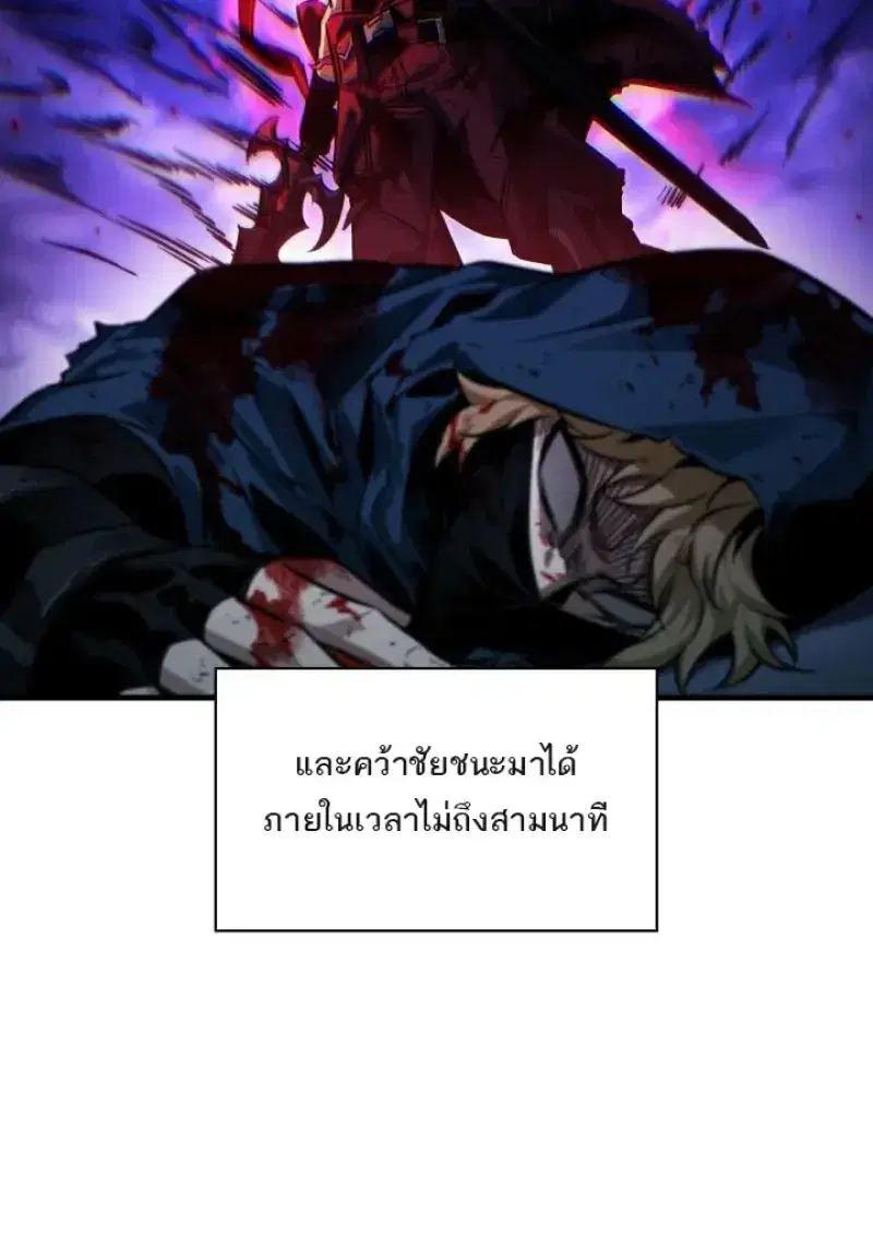 Pick Me Up ตอนที่ 186 หน้า 18