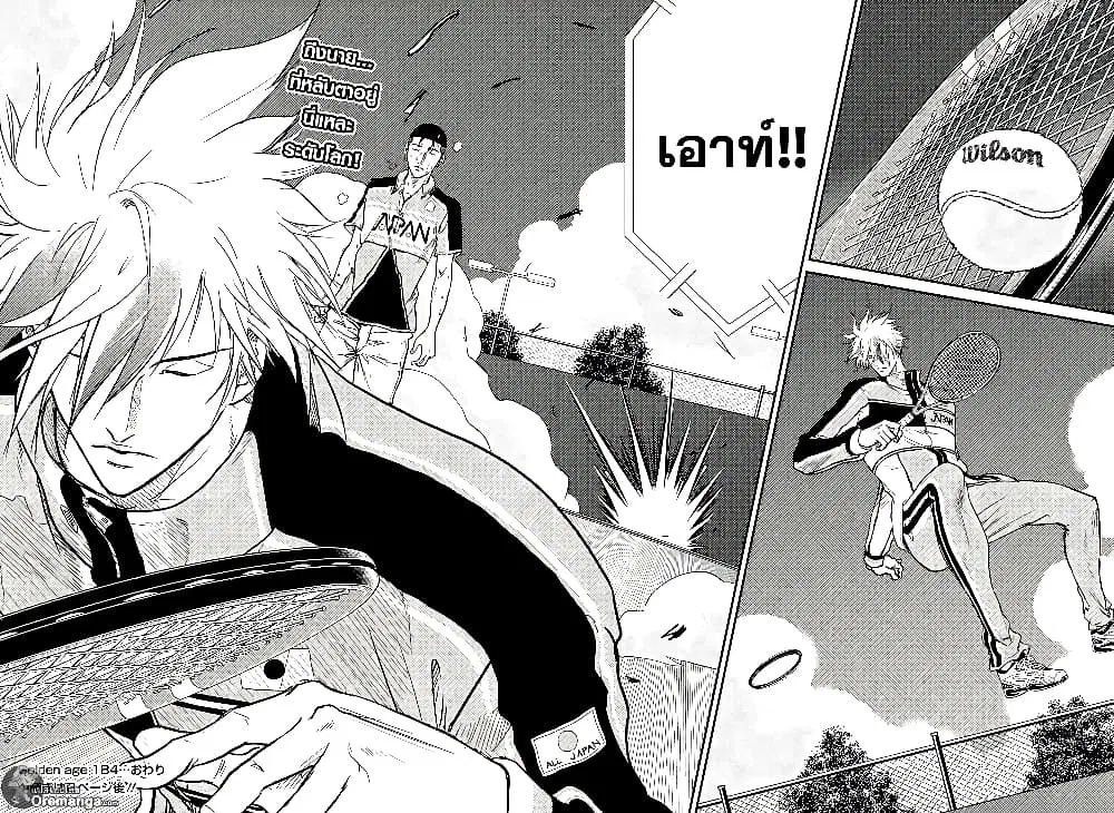 New Prince of Tennis ตอนที่ 184 หน้า 10