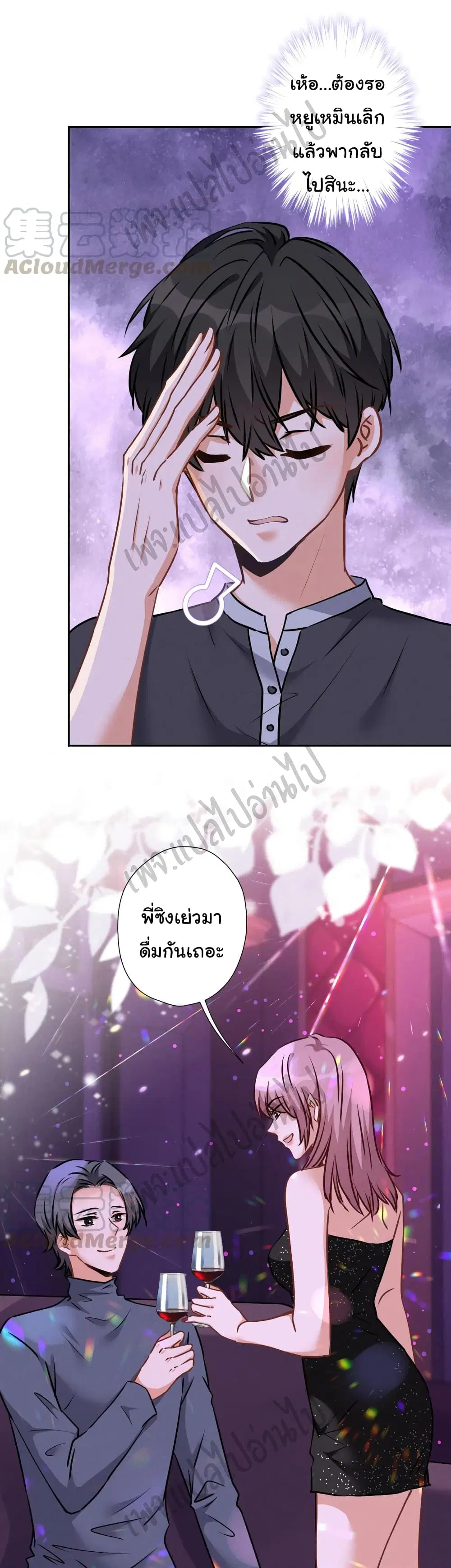Lu Feng is the Best Son-in-law ตอนที่ 72 หน้า 14