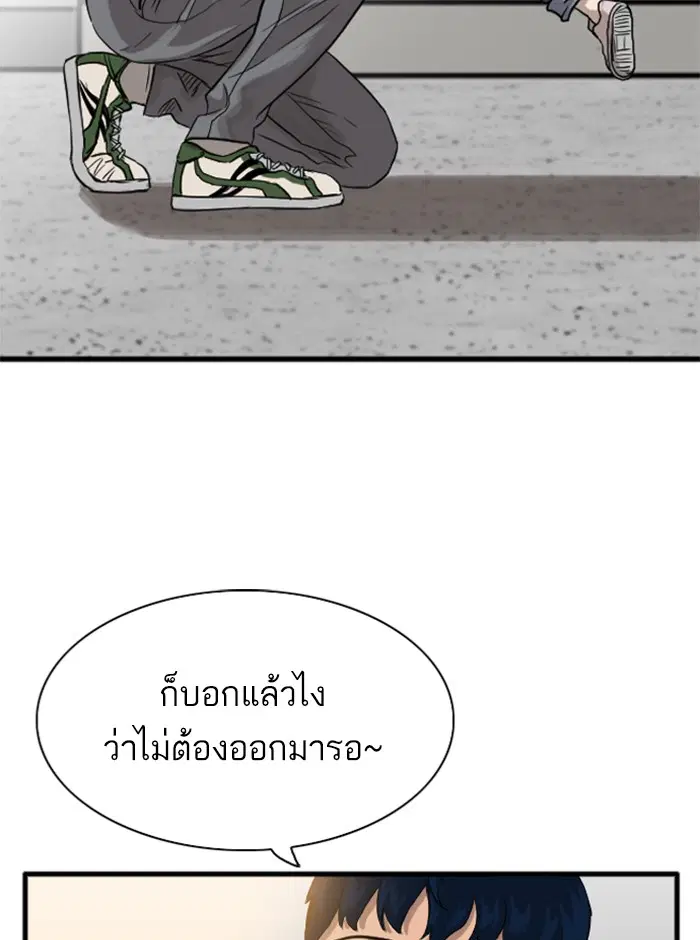 Bad Guy ตอนที่ 14 หน้า 47